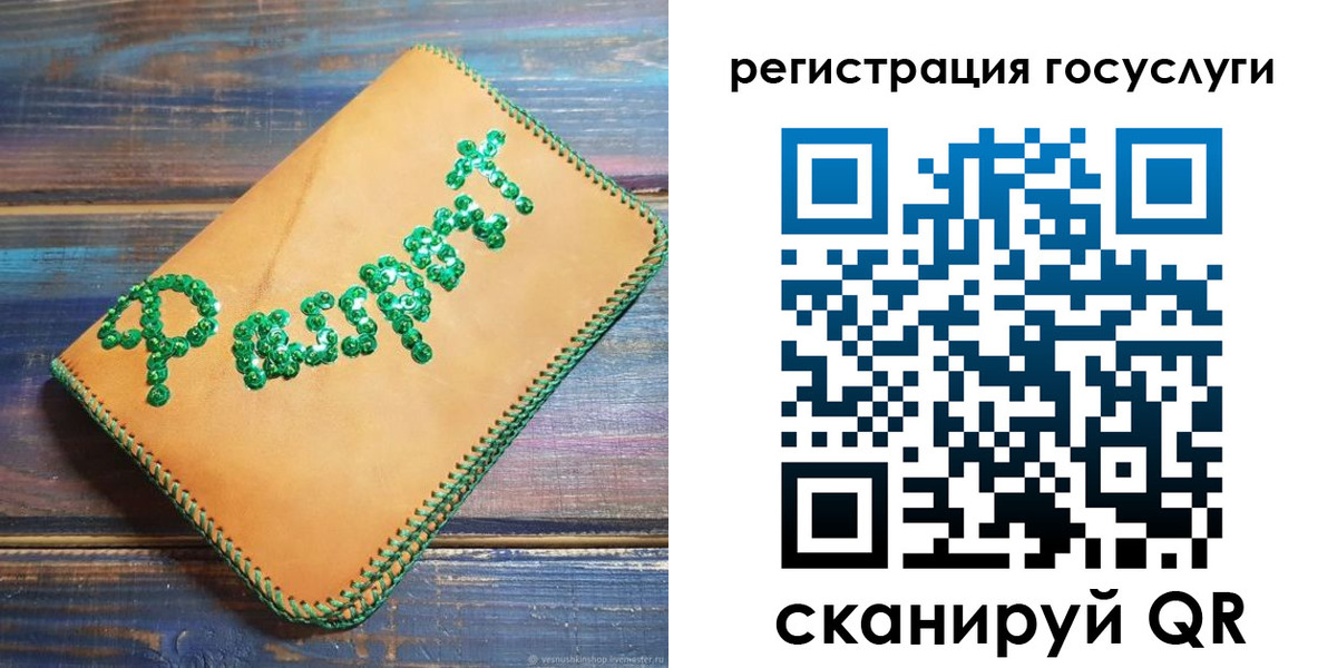 временная регистрация в квартире в Сердобске