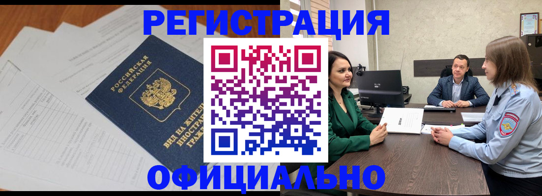 регистрация в Сердобске