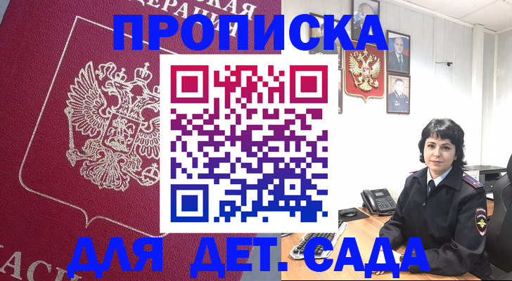 регистрация в Сердобске