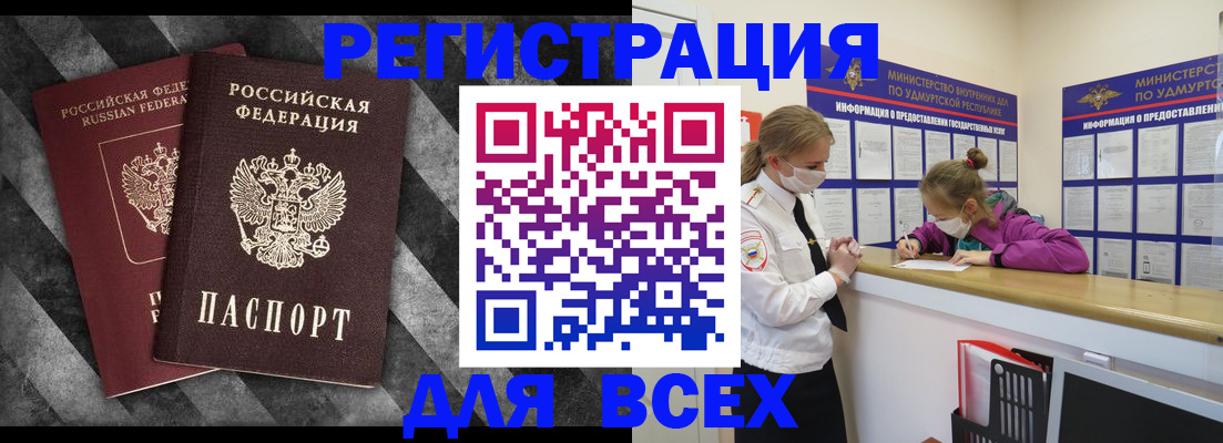 временная регистрация недорого в Сердобске